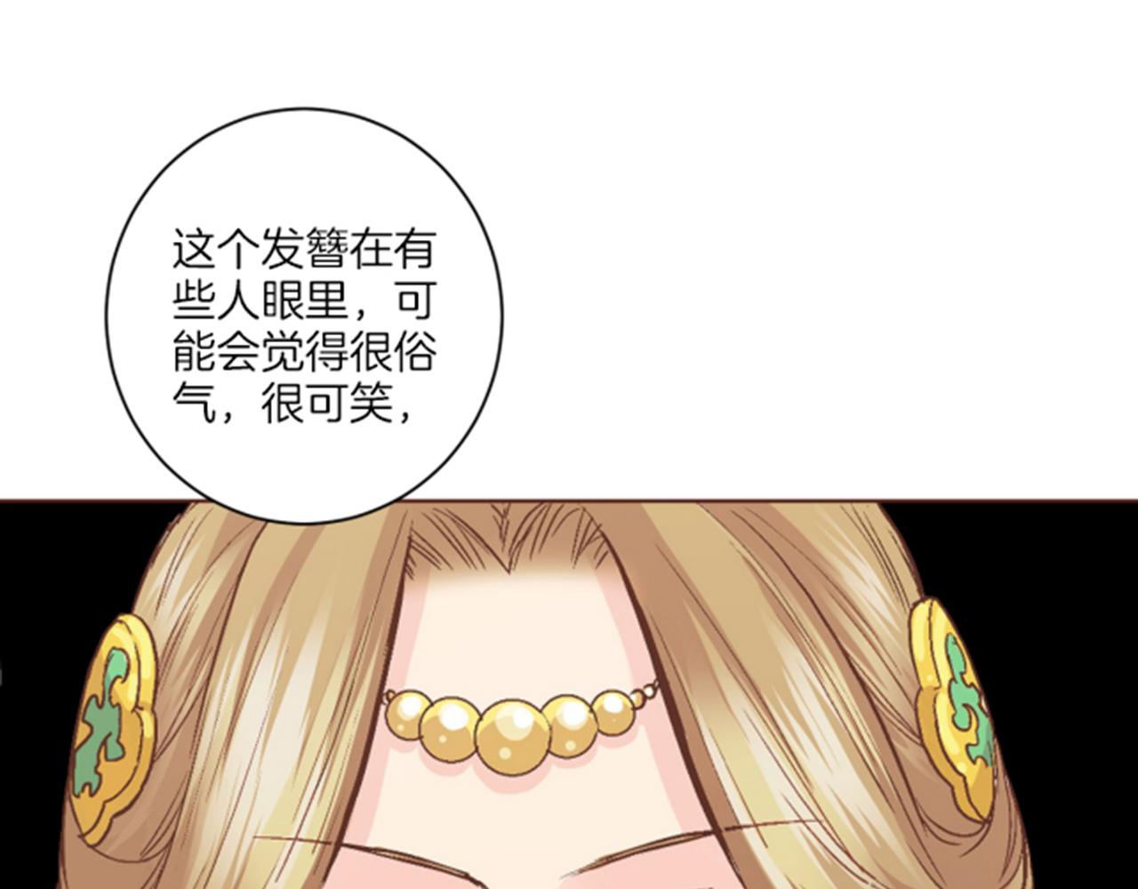 《雪中掉落的花》第63话 “尊贵的人” 第19页