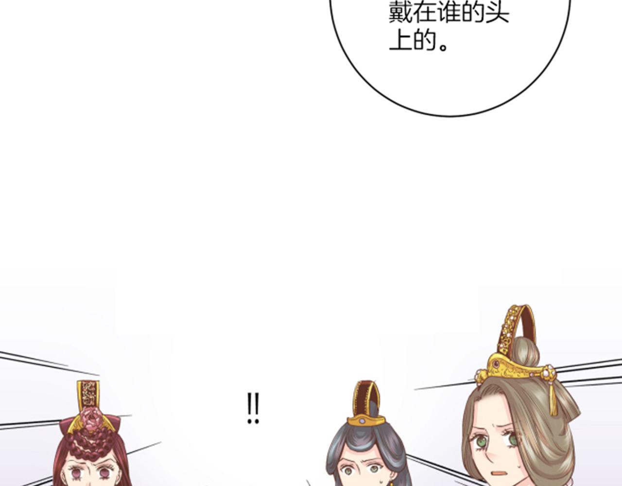 《雪中掉落的花》第63话 “尊贵的人” 第21页