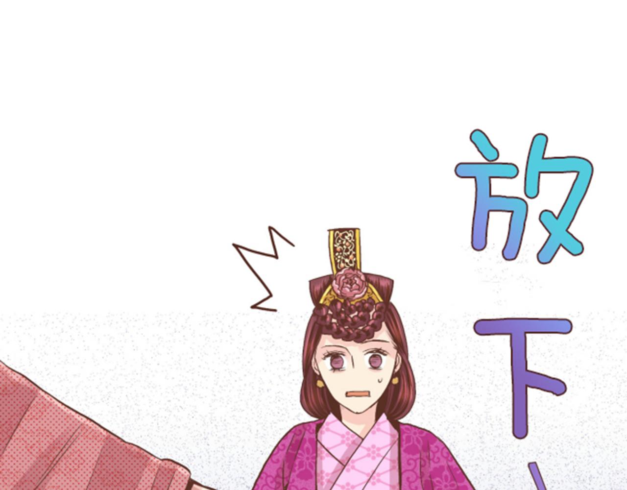 《雪中掉落的花》第63话 “尊贵的人” 第25页