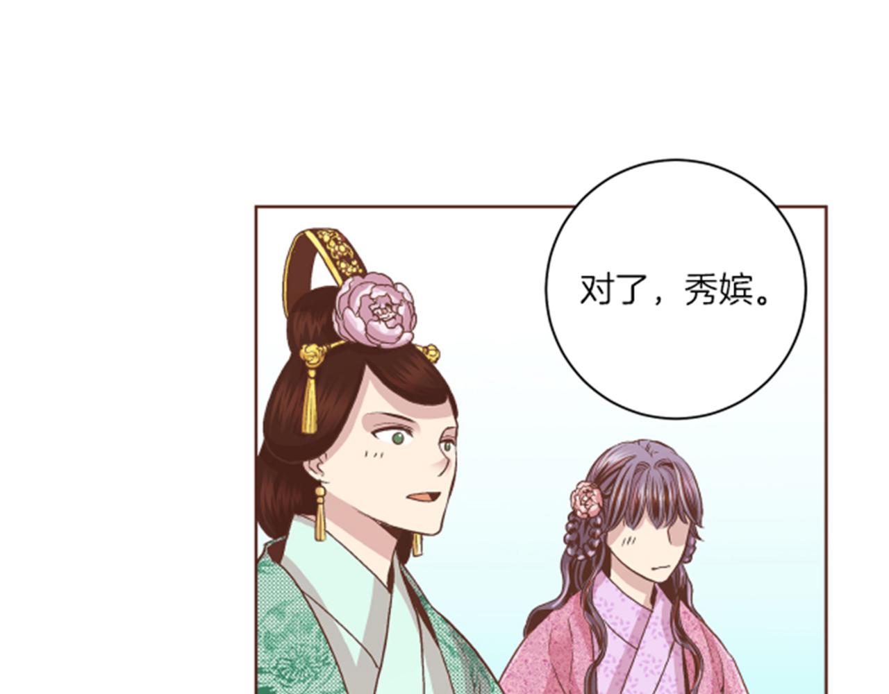 《雪中掉落的花》第63话 “尊贵的人” 第2页