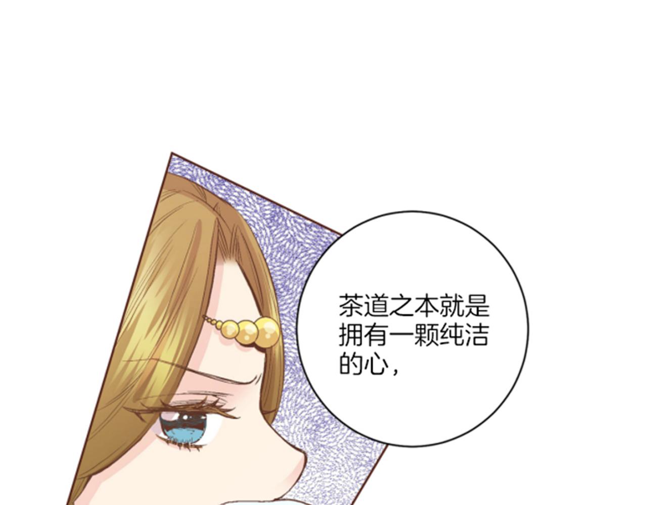 《雪中掉落的花》第63话 “尊贵的人” 第30页