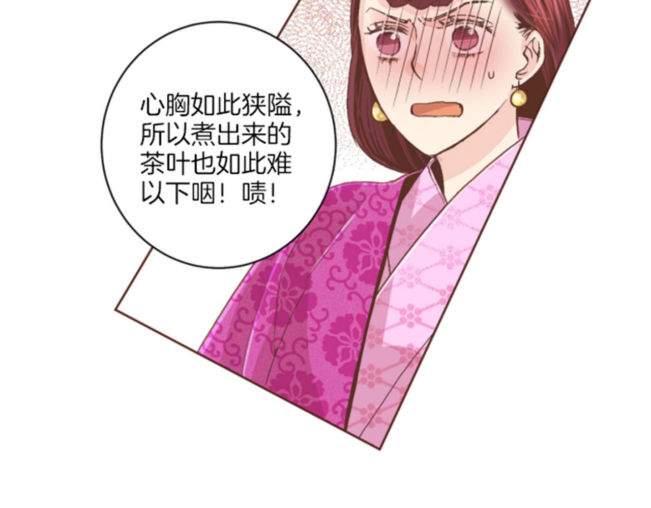 《雪中掉落的花》第63话 “尊贵的人” 第32页