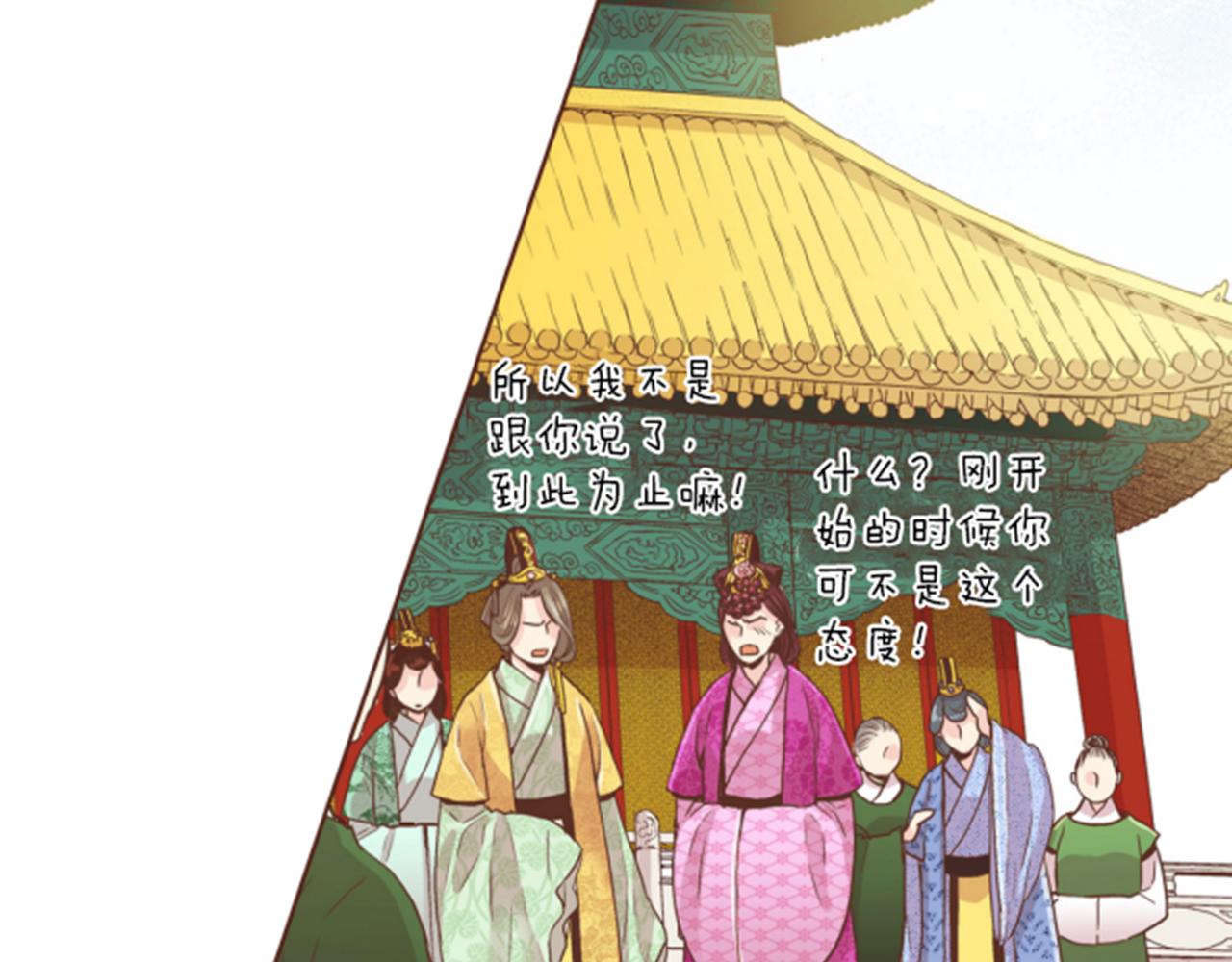 《雪中掉落的花》第63话 “尊贵的人” 第34页