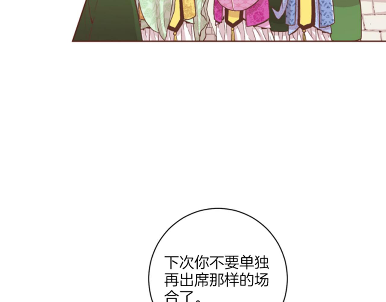 《雪中掉落的花》第63话 “尊贵的人” 第35页