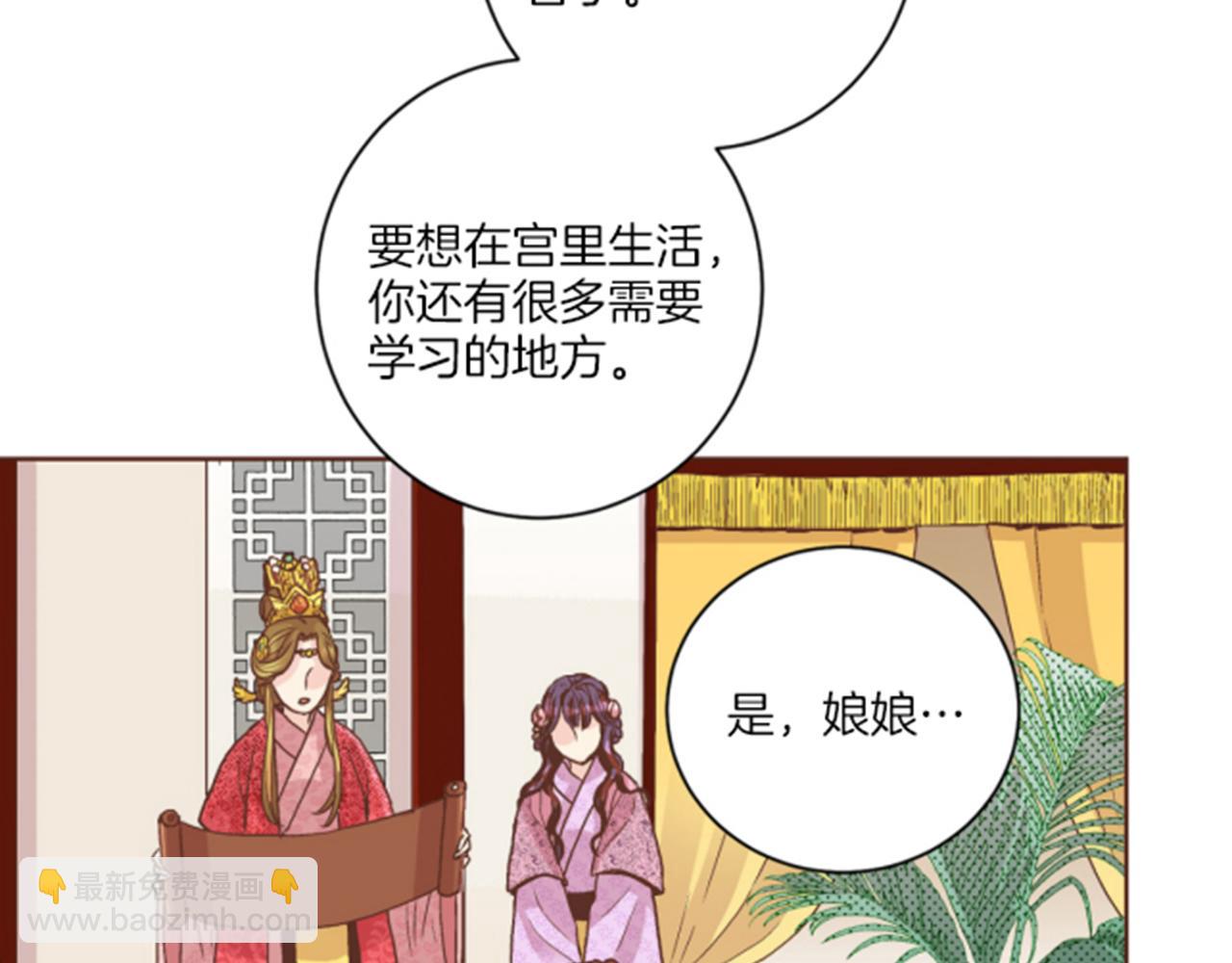 《雪中掉落的花》第63话 “尊贵的人” 第36页