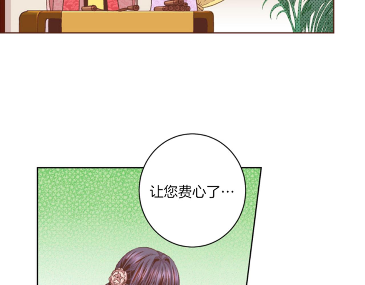 《雪中掉落的花》第63话 “尊贵的人” 第37页