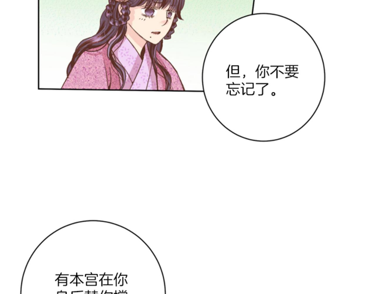 《雪中掉落的花》第63话 “尊贵的人” 第38页