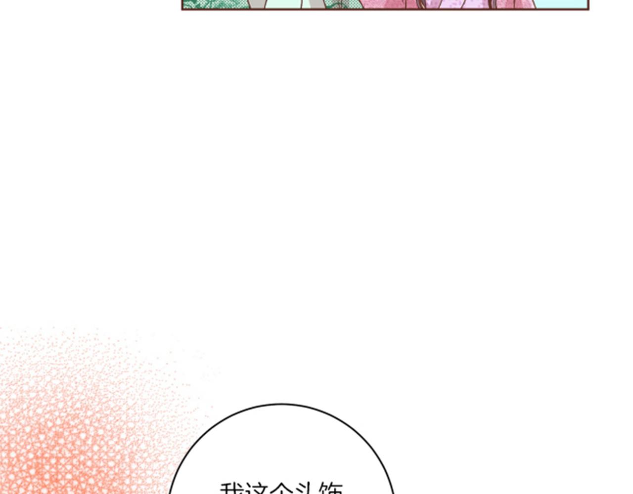 《雪中掉落的花》第63话 “尊贵的人” 第3页