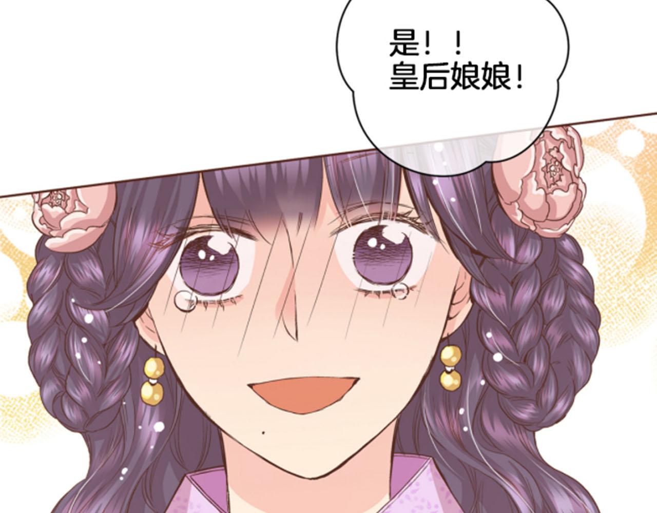 《雪中掉落的花》第63话 “尊贵的人” 第43页