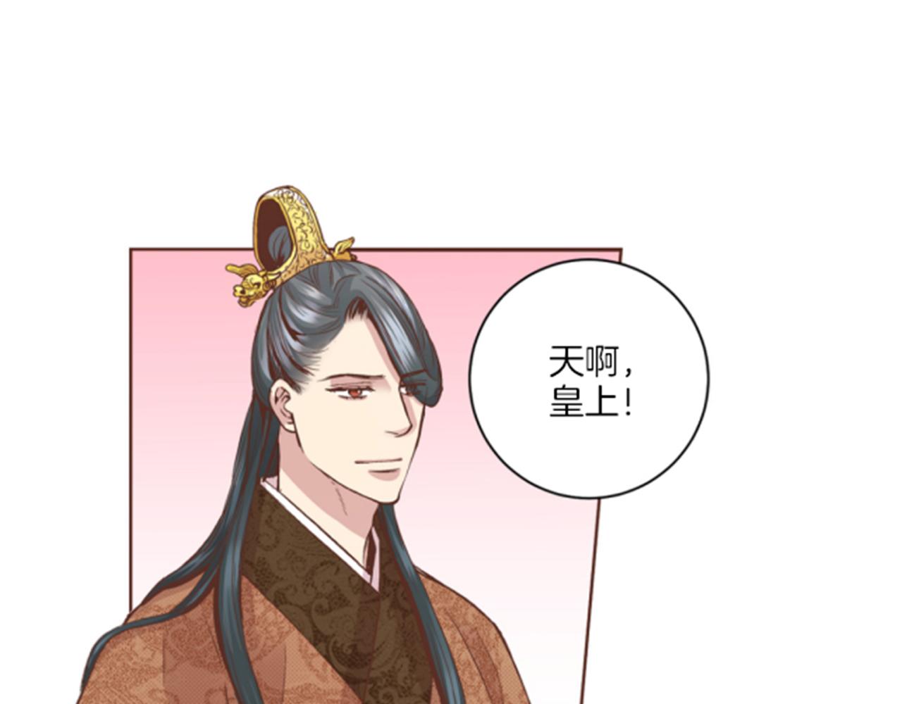 《雪中掉落的花》第63话 “尊贵的人” 第49页