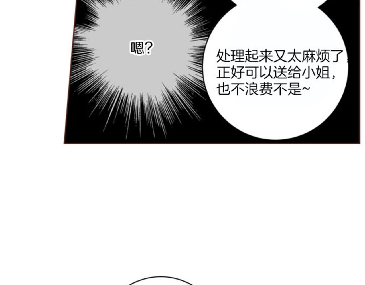 《雪中掉落的花》第62话 看清自己的身份 第12页