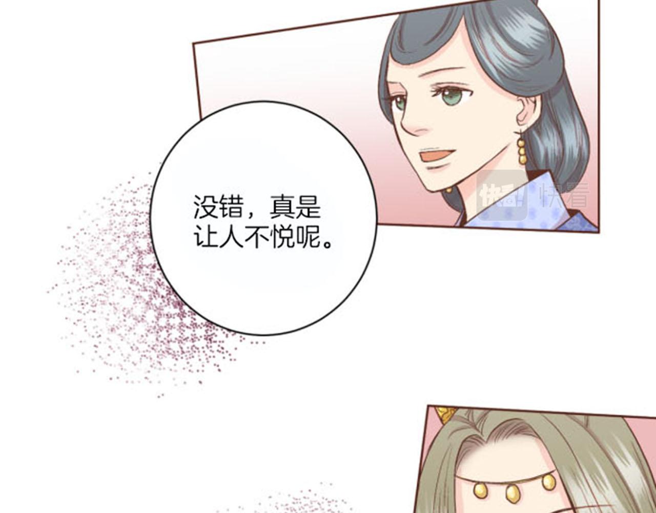 《雪中掉落的花》第62话 看清自己的身份 第14页