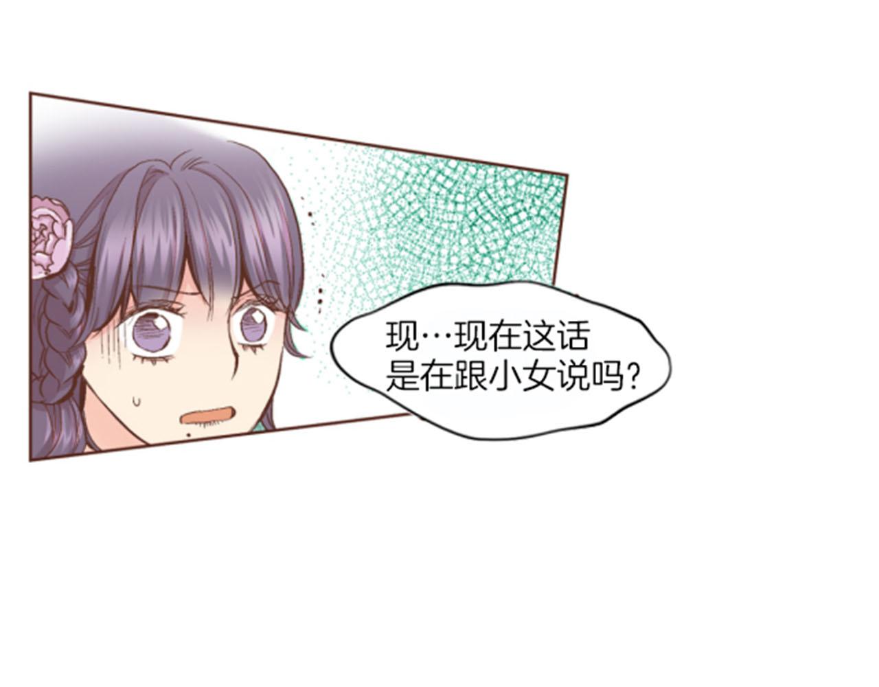 《雪中掉落的花》第62话 看清自己的身份 第18页