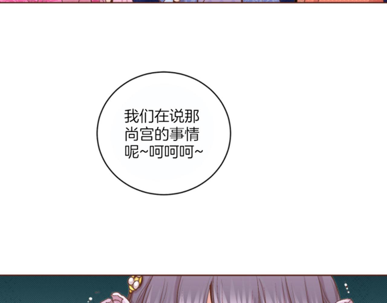 《雪中掉落的花》第62话 看清自己的身份 第20页