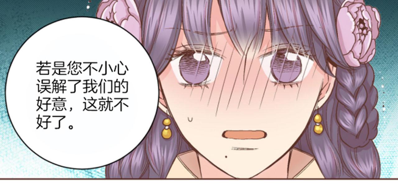 《雪中掉落的花》第62话 看清自己的身份 第21页