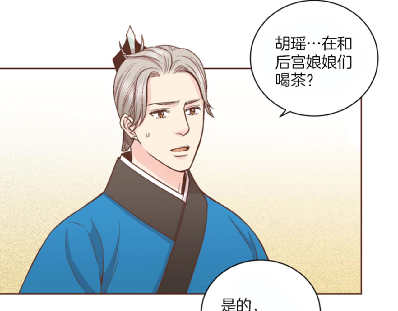 《雪中掉落的花》第62话 看清自己的身份 第23页