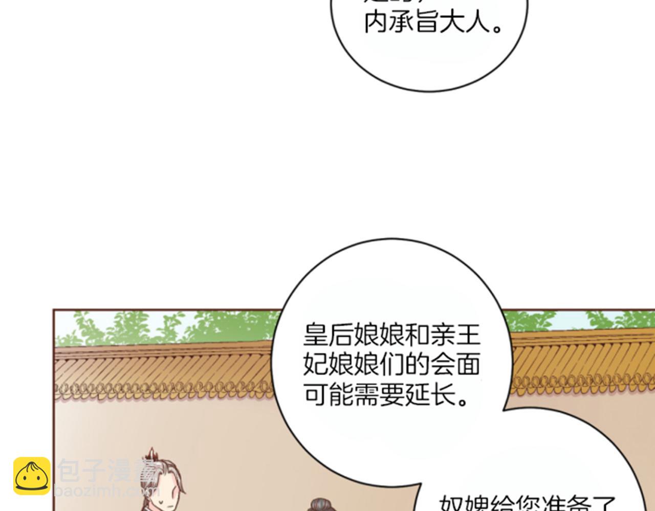 《雪中掉落的花》第62话 看清自己的身份 第24页
