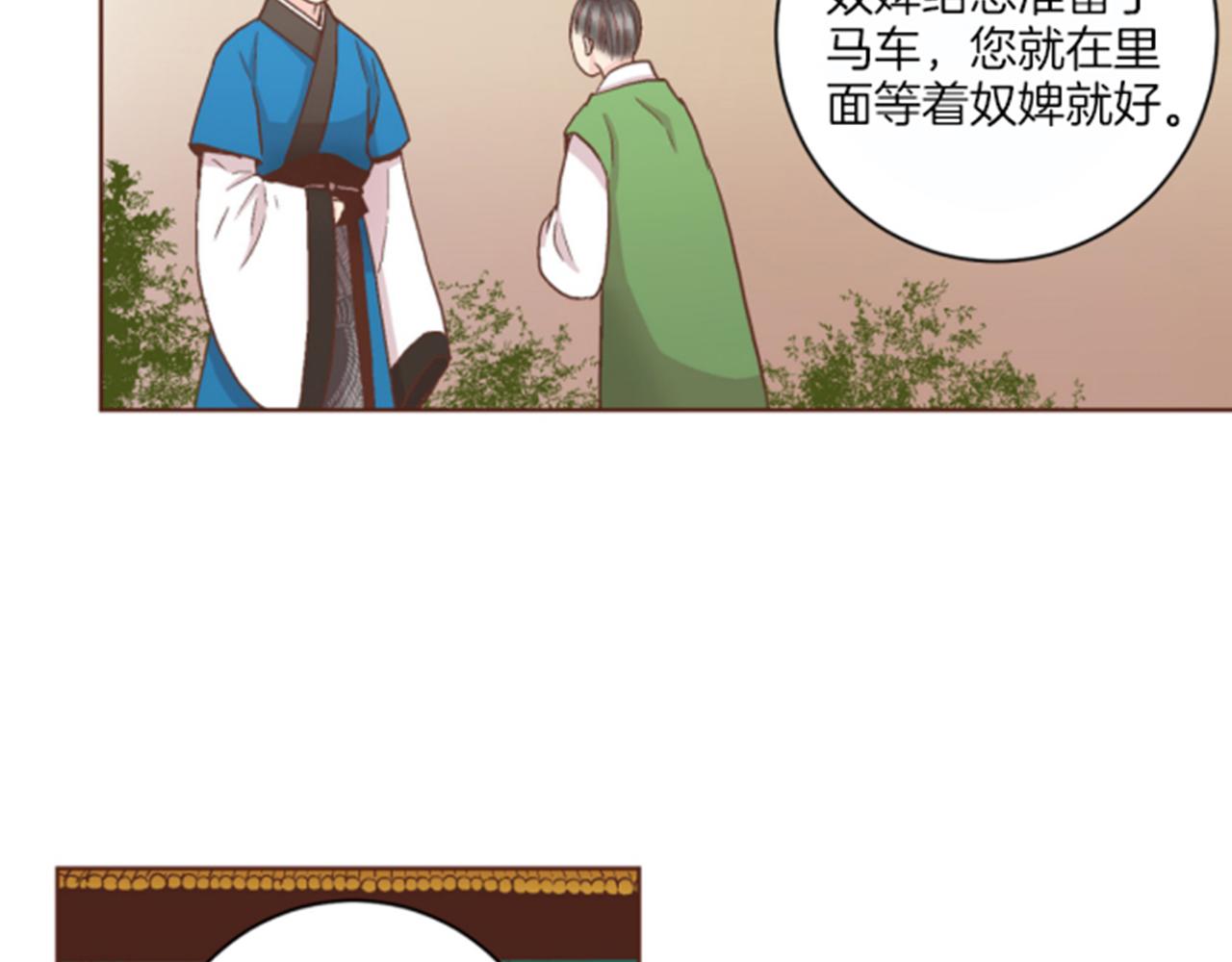 《雪中掉落的花》第62话 看清自己的身份 第25页