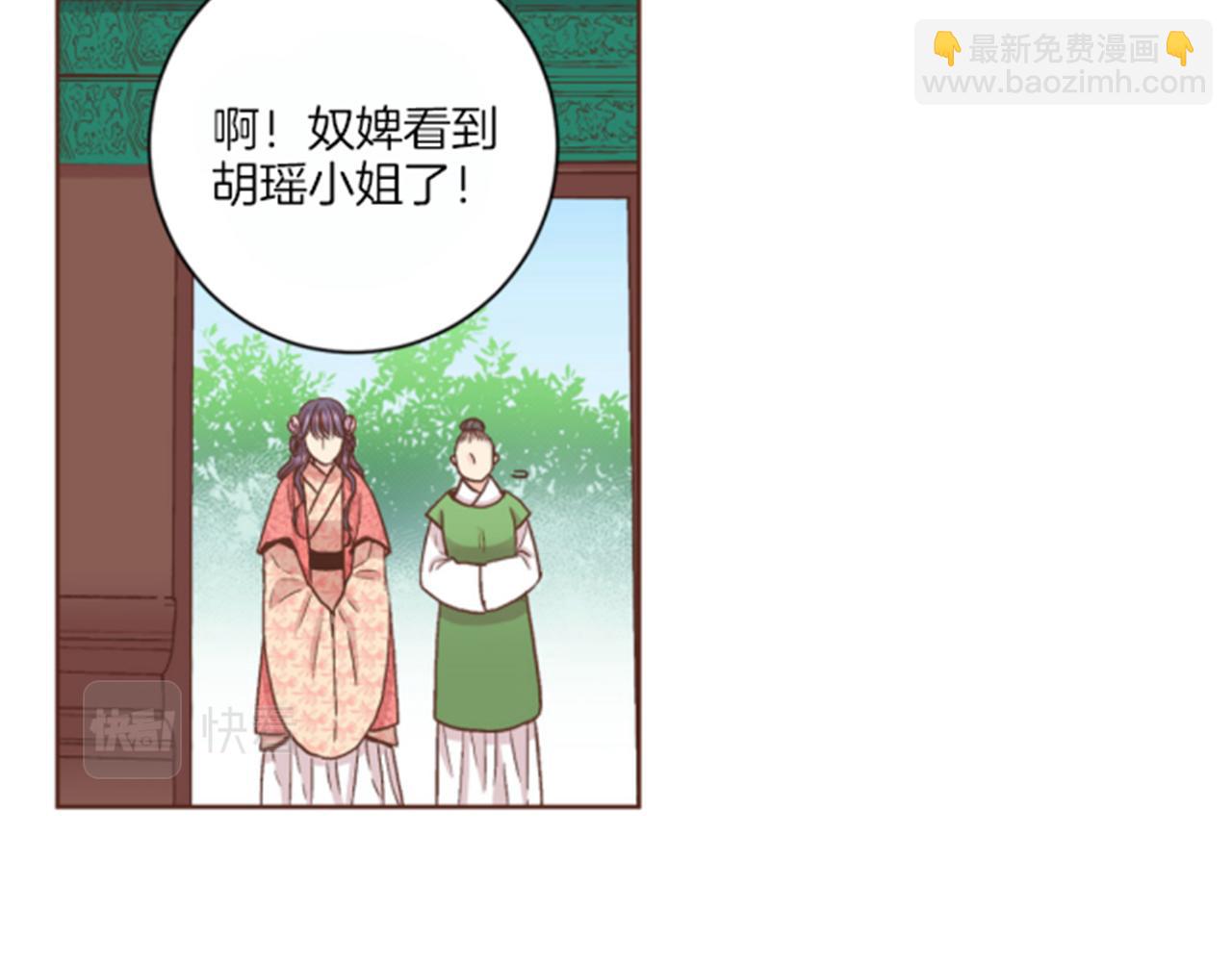 《雪中掉落的花》第62话 看清自己的身份 第26页