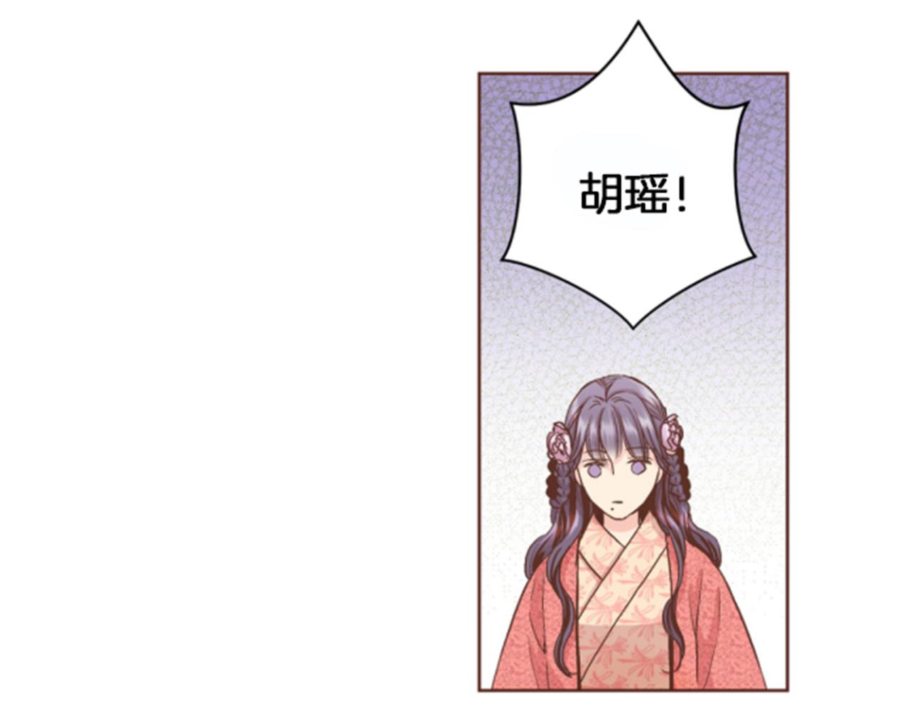 《雪中掉落的花》第62话 看清自己的身份 第27页