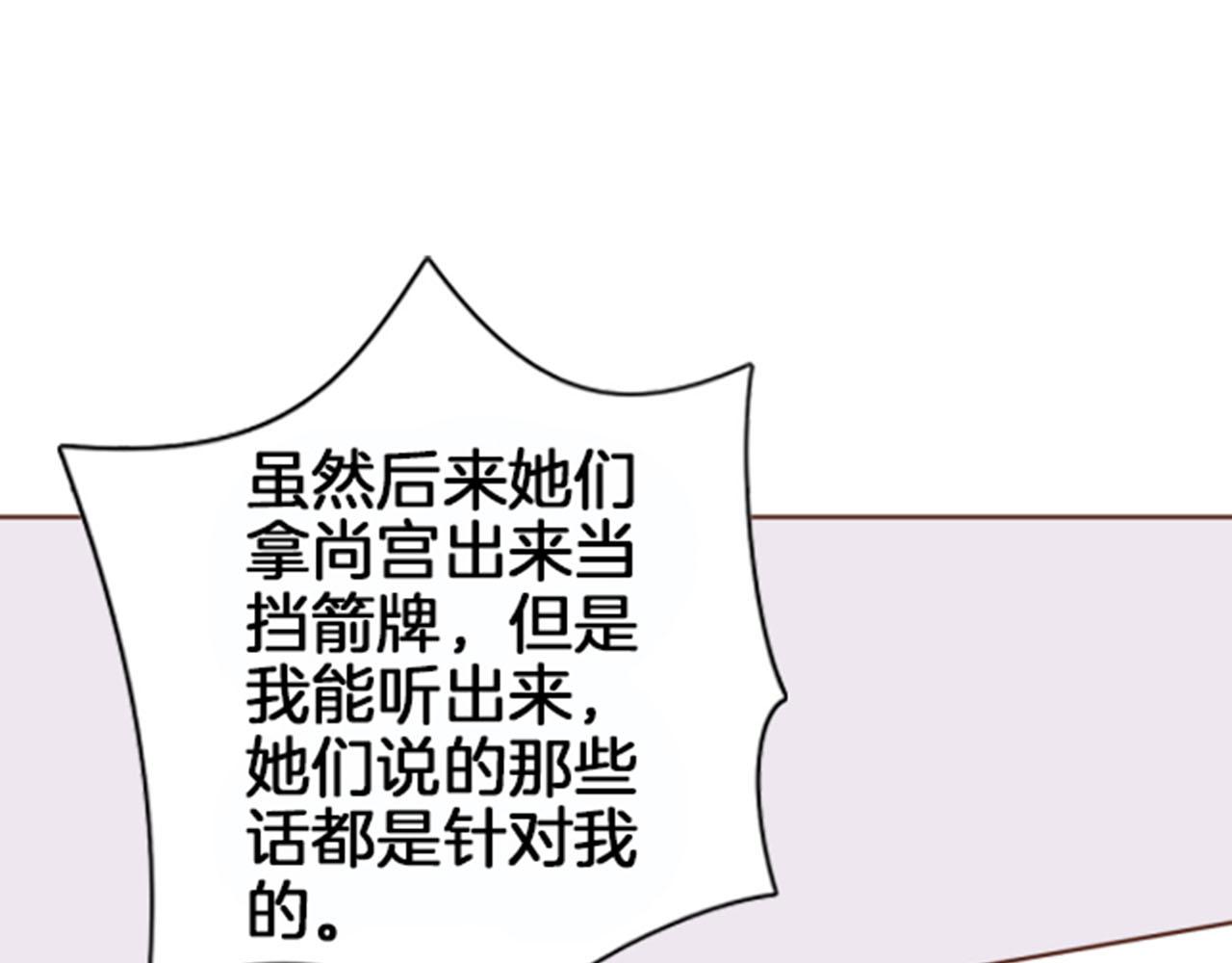 《雪中掉落的花》第62话 看清自己的身份 第32页