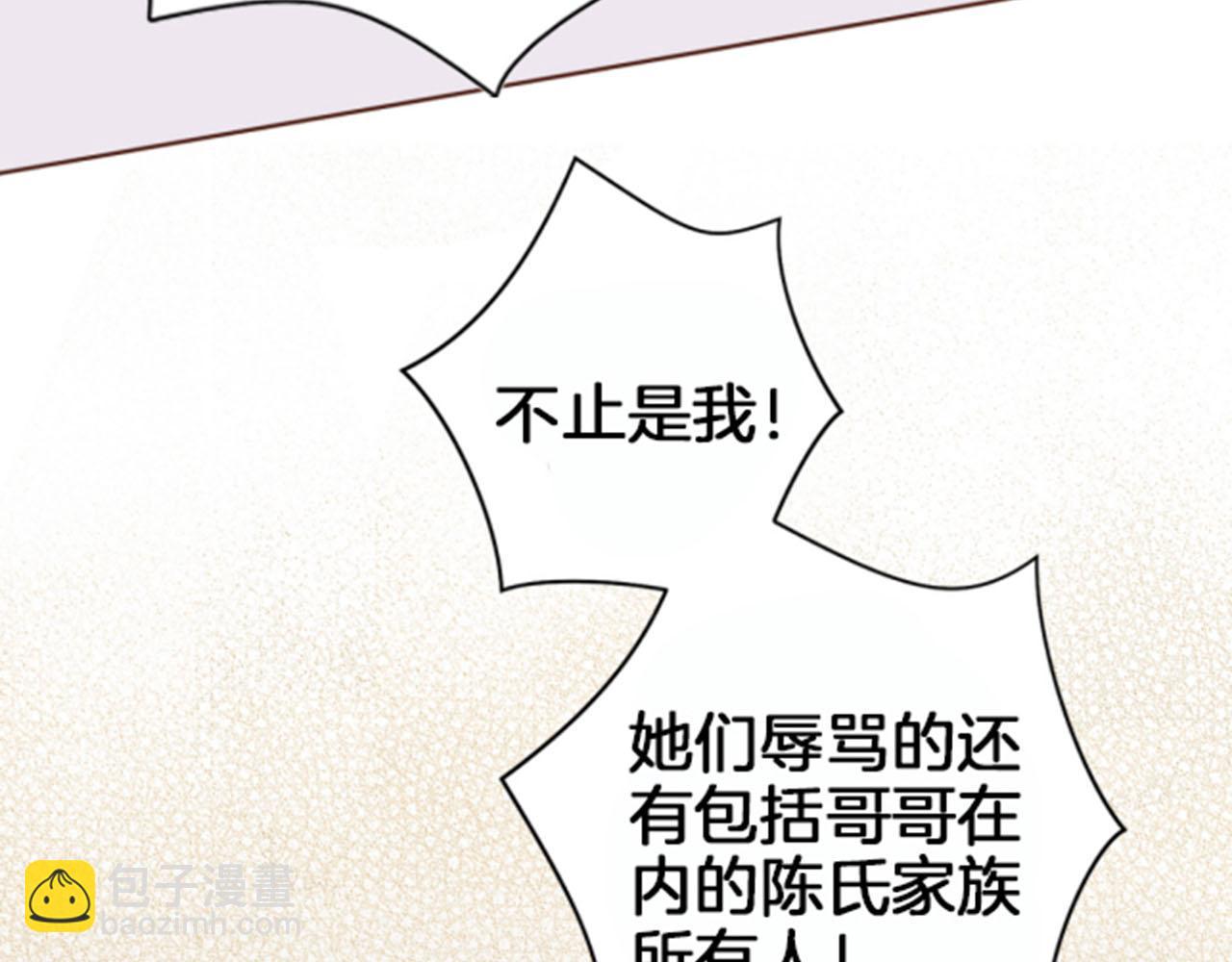 《雪中掉落的花》第62话 看清自己的身份 第33页