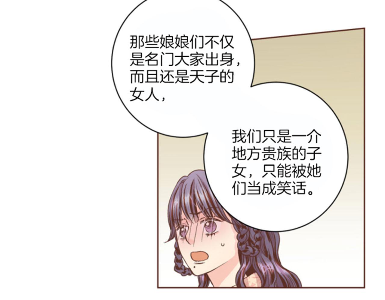 《雪中掉落的花》第62话 看清自己的身份 第37页