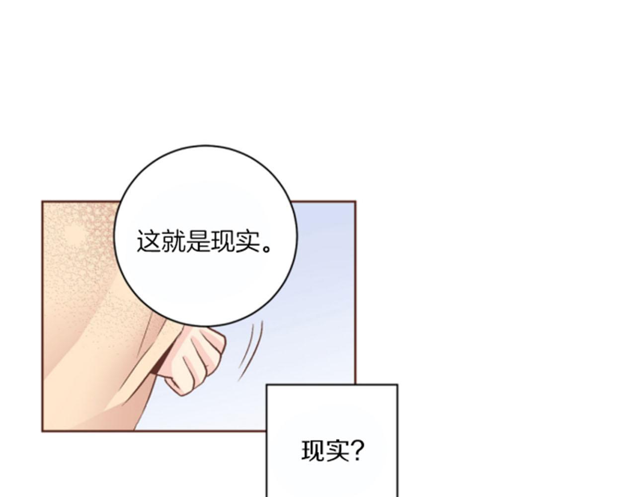 《雪中掉落的花》第62话 看清自己的身份 第38页