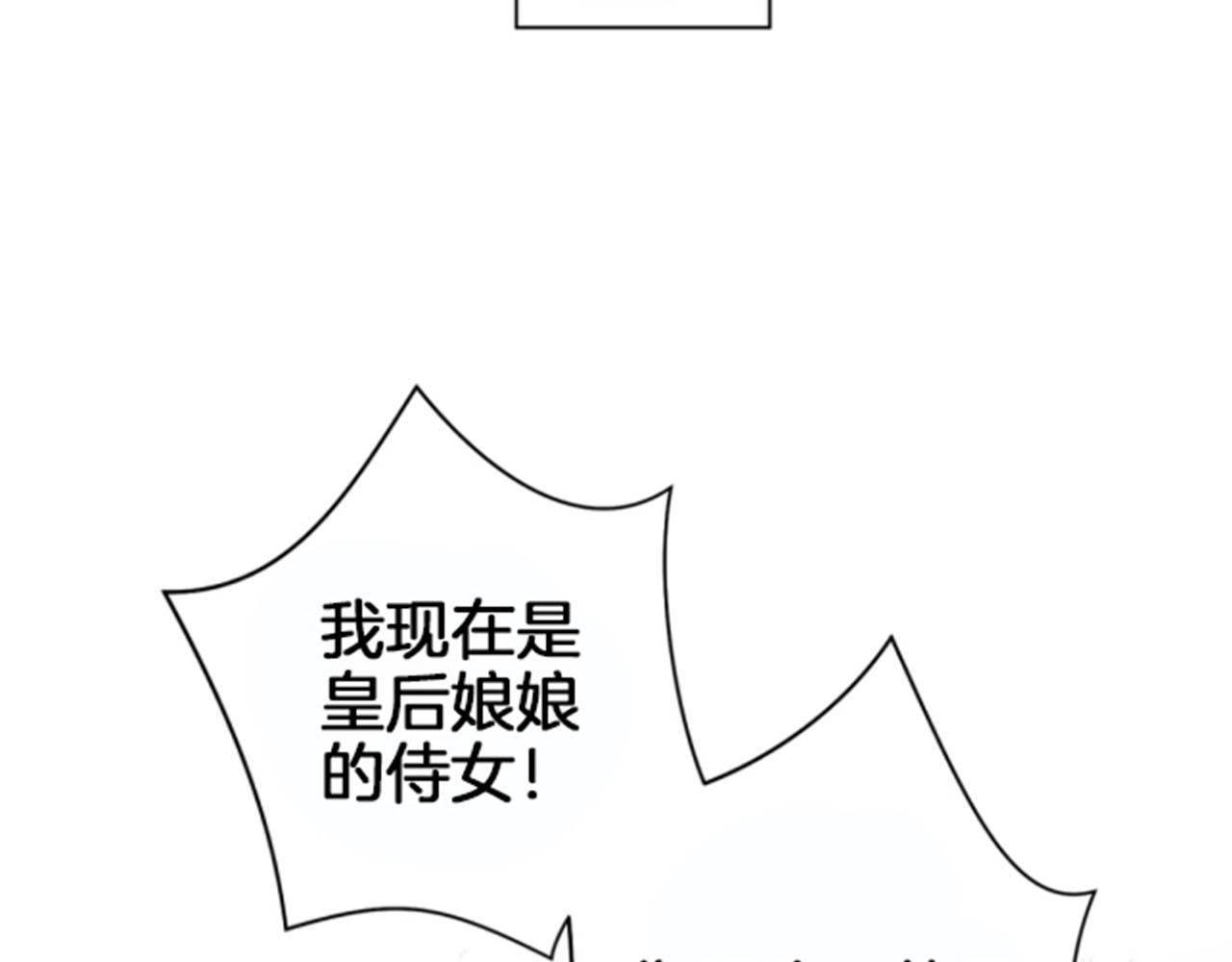 《雪中掉落的花》第62话 看清自己的身份 第39页