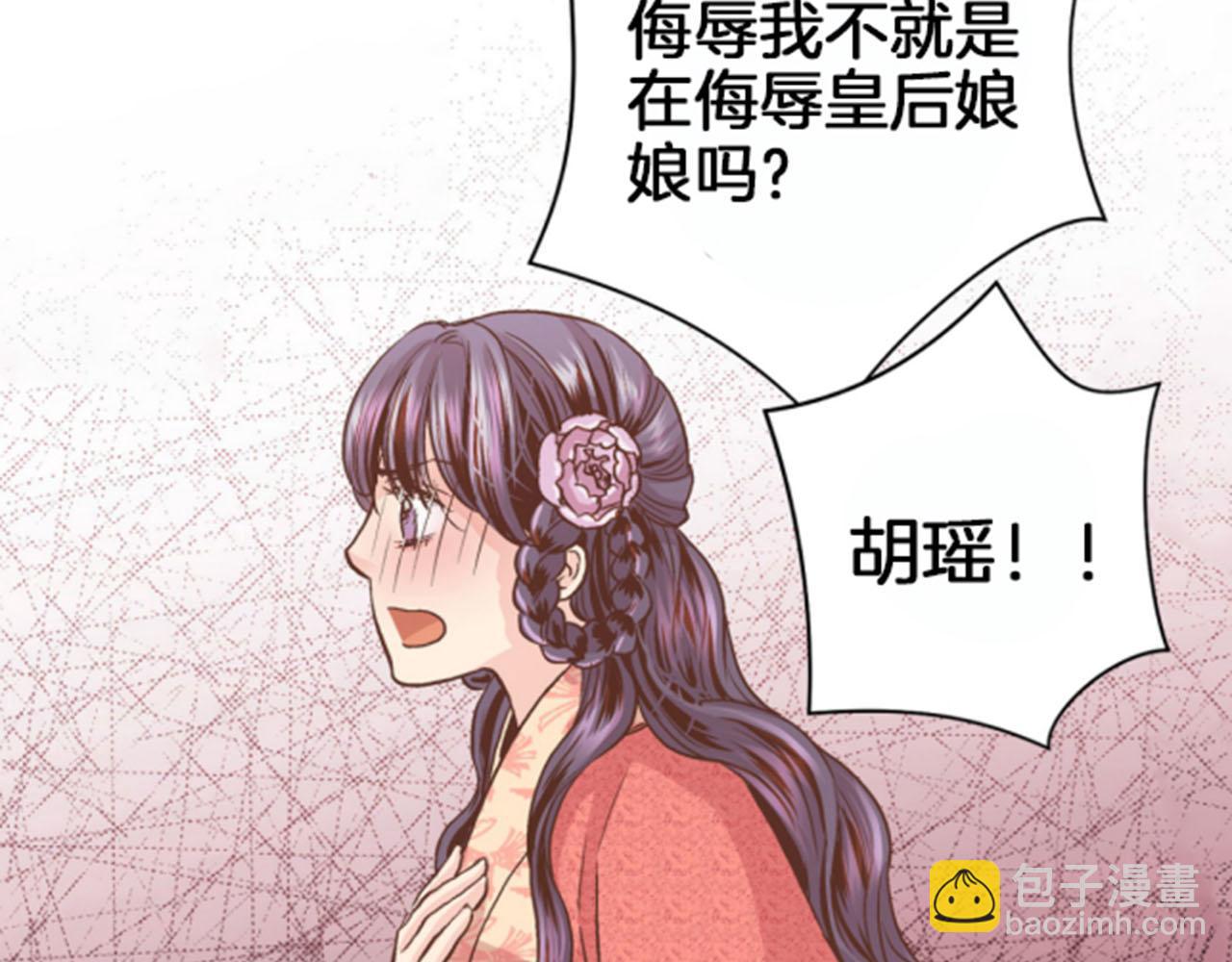 《雪中掉落的花》第62话 看清自己的身份 第40页