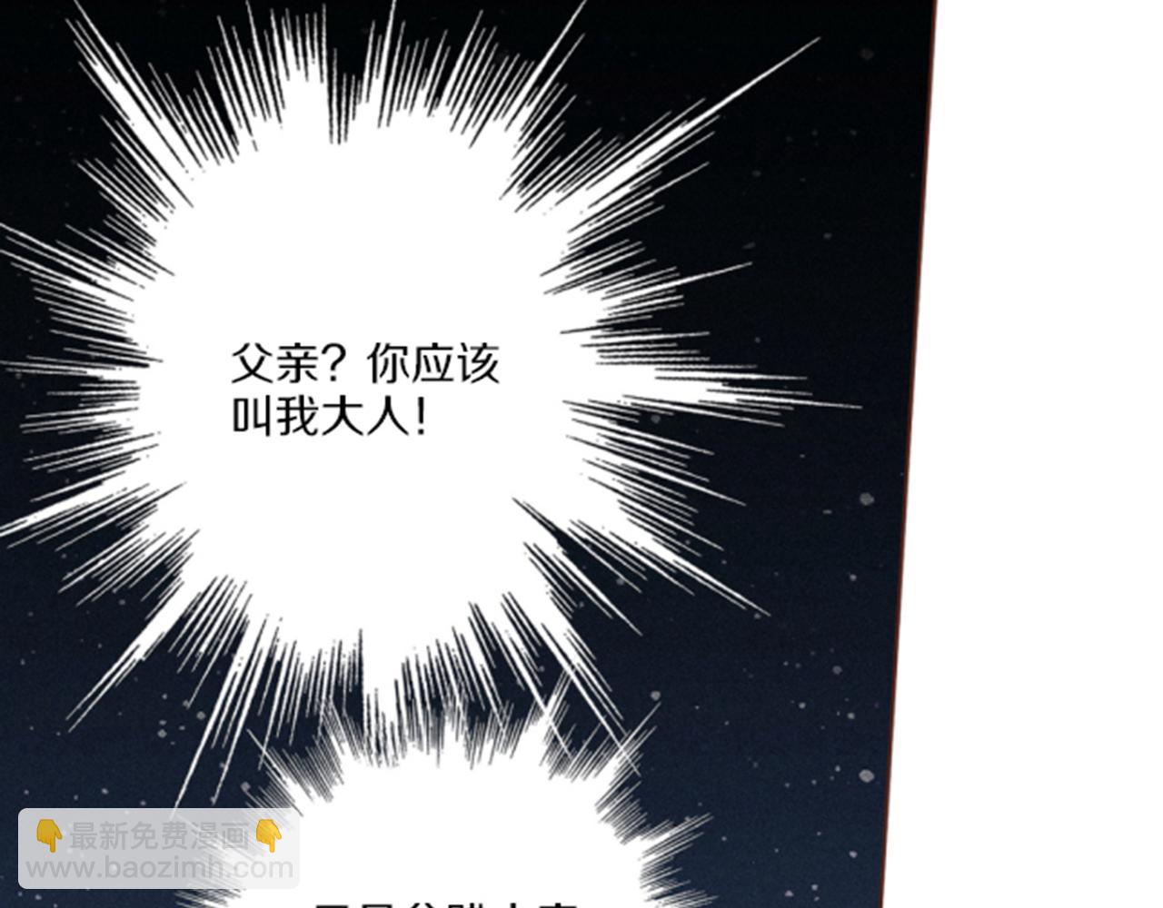 《雪中掉落的花》第62话 看清自己的身份 第46页