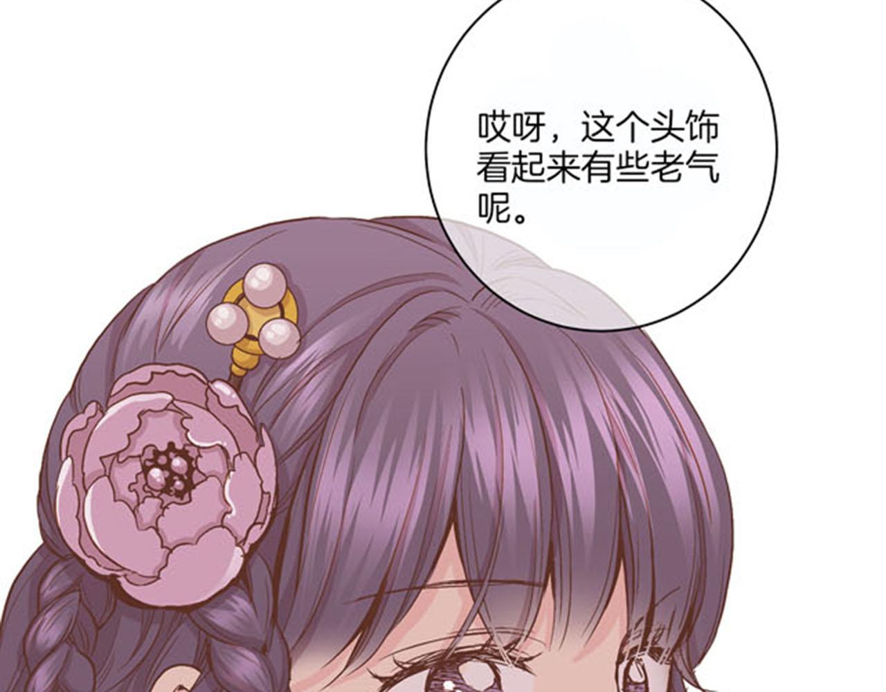 《雪中掉落的花》第62话 看清自己的身份 第9页