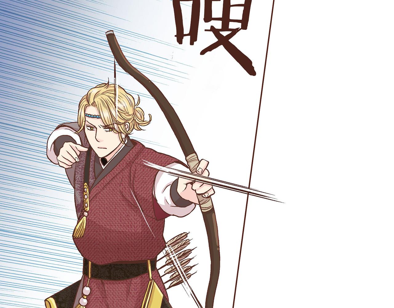 《雪中掉落的花》第61话 胡瑶与嫔妃们 第12页