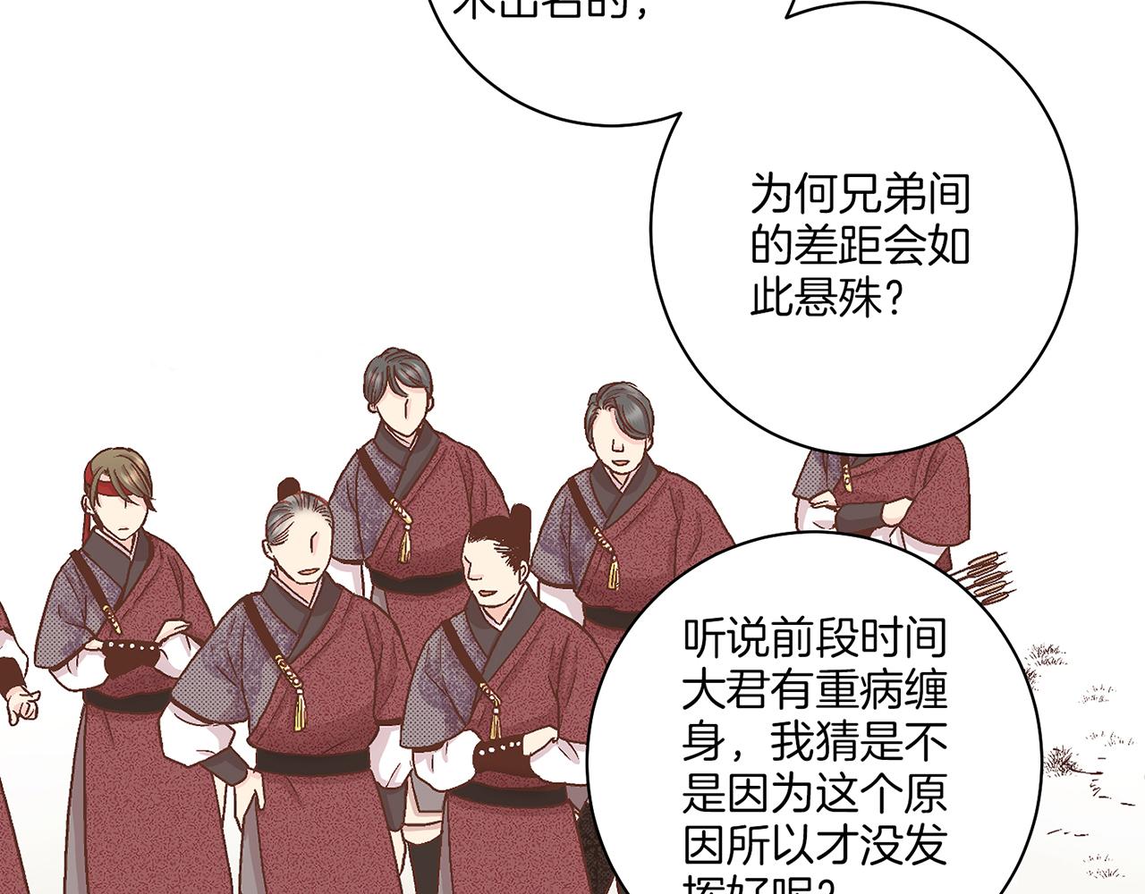《雪中掉落的花》第61话 胡瑶与嫔妃们 第22页