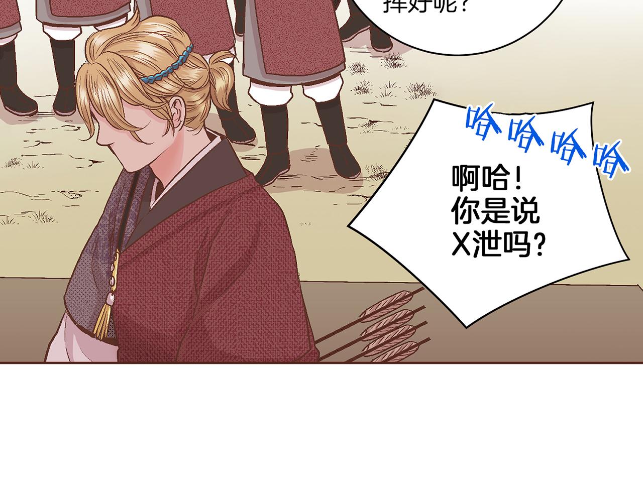 《雪中掉落的花》第61话 胡瑶与嫔妃们 第23页