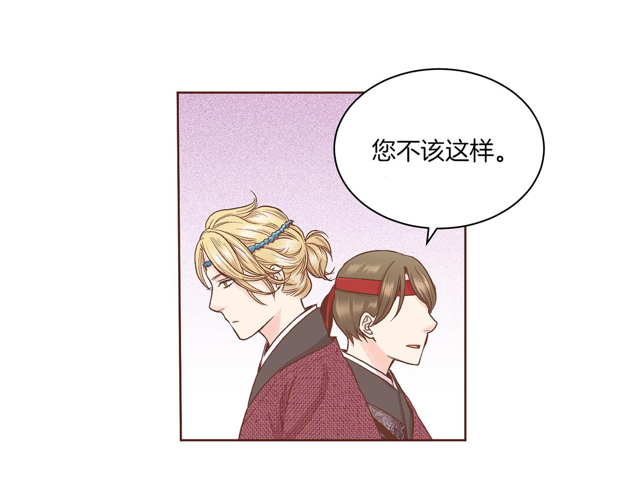 《雪中掉落的花》第61话 胡瑶与嫔妃们 第25页