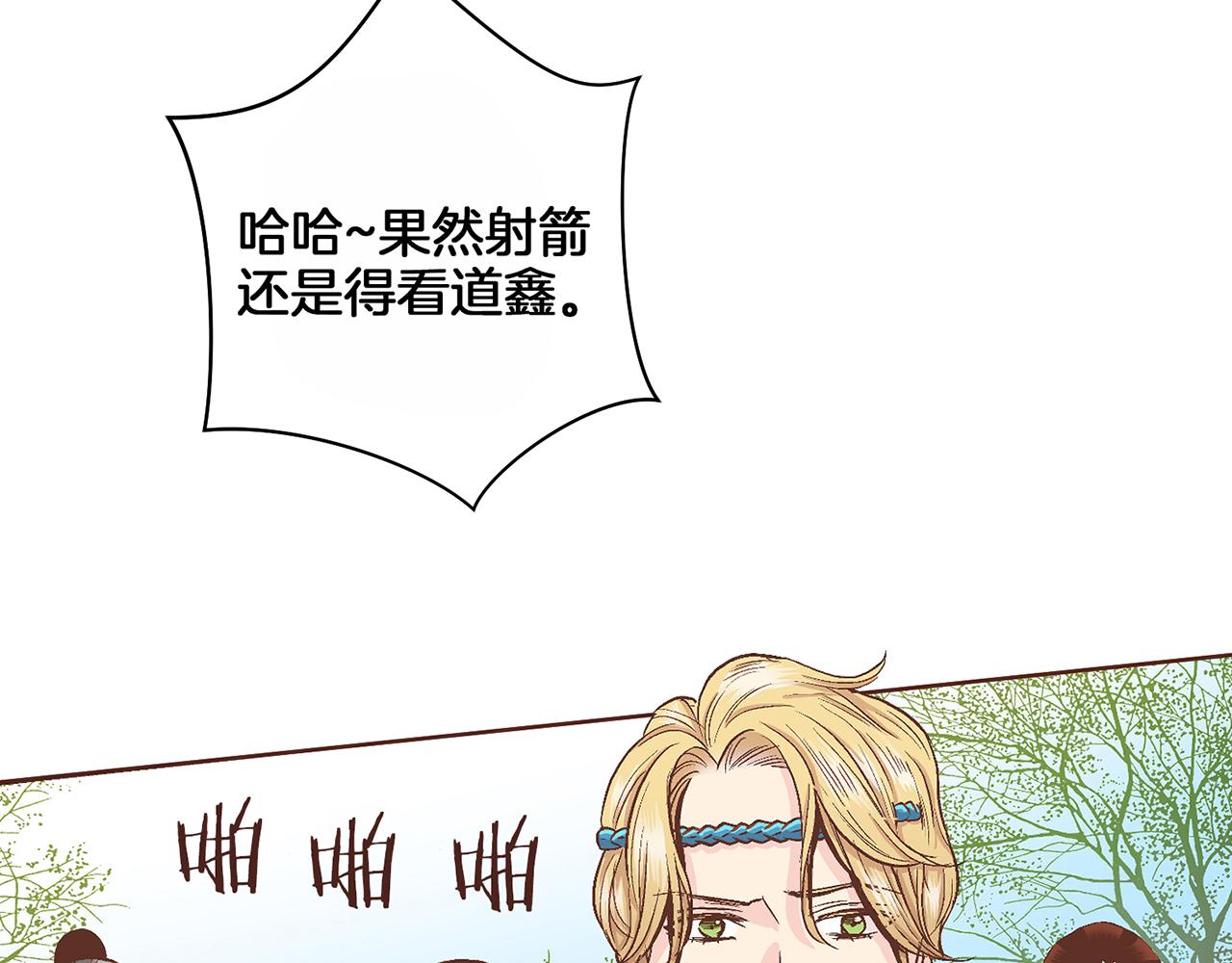 《雪中掉落的花》第61话 胡瑶与嫔妃们 第35页