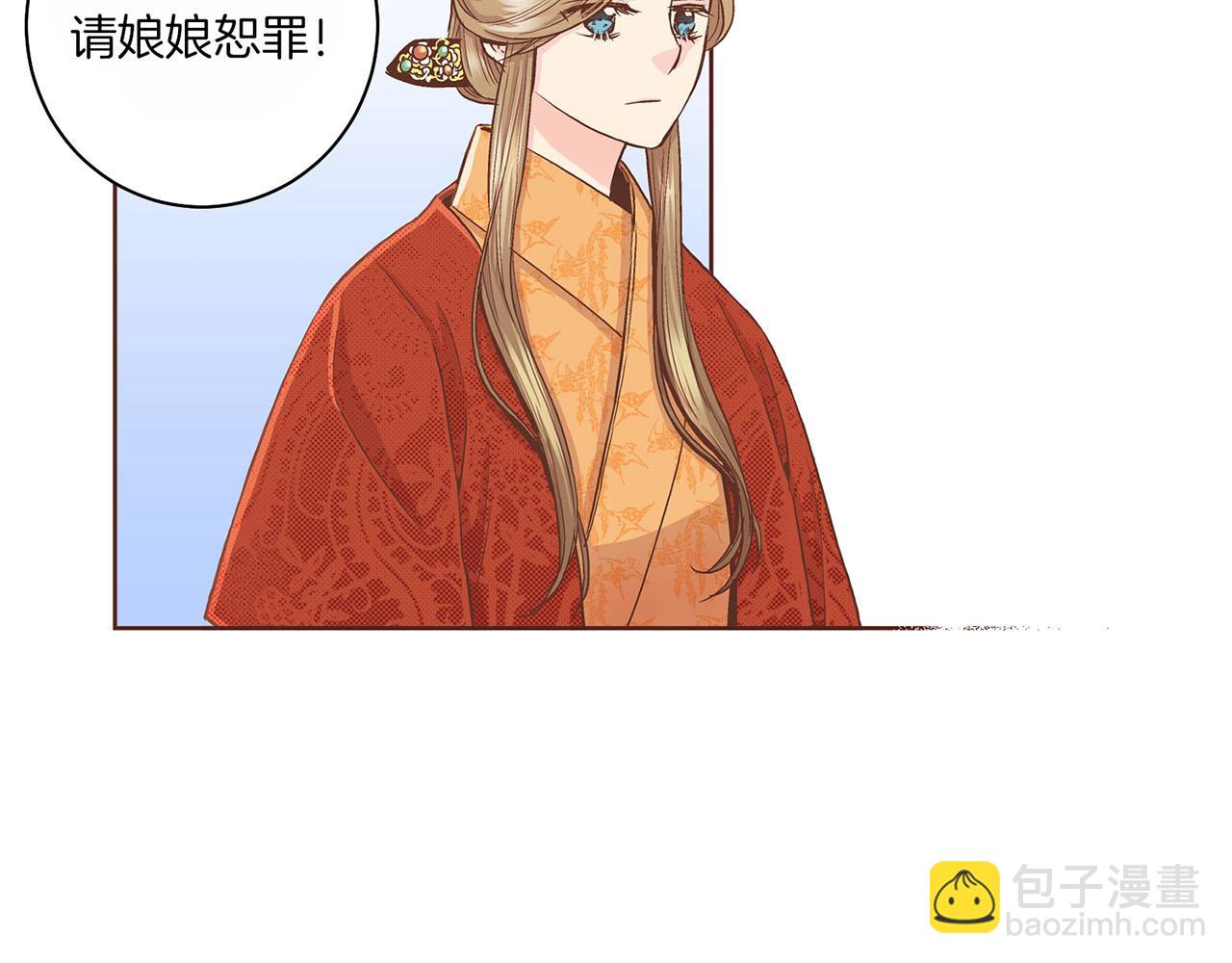 《雪中掉落的花》第61话 胡瑶与嫔妃们 第39页