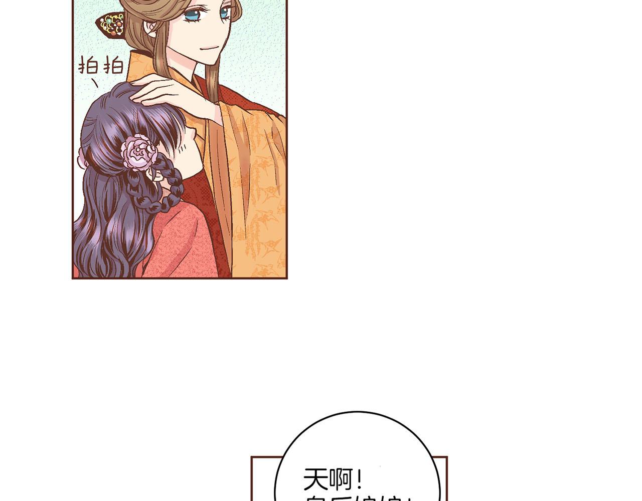 《雪中掉落的花》第61话 胡瑶与嫔妃们 第49页