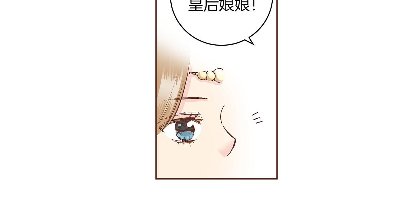《雪中掉落的花》第61话 胡瑶与嫔妃们 第50页