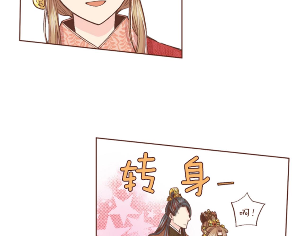 《雪中掉落的花》第64话 流言惑众 第19页