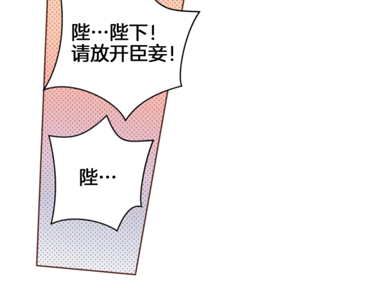 《雪中掉落的花》第64话 流言惑众 第21页