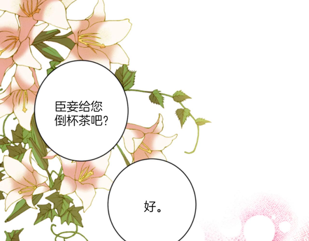 《雪中掉落的花》第64话 流言惑众 第49页