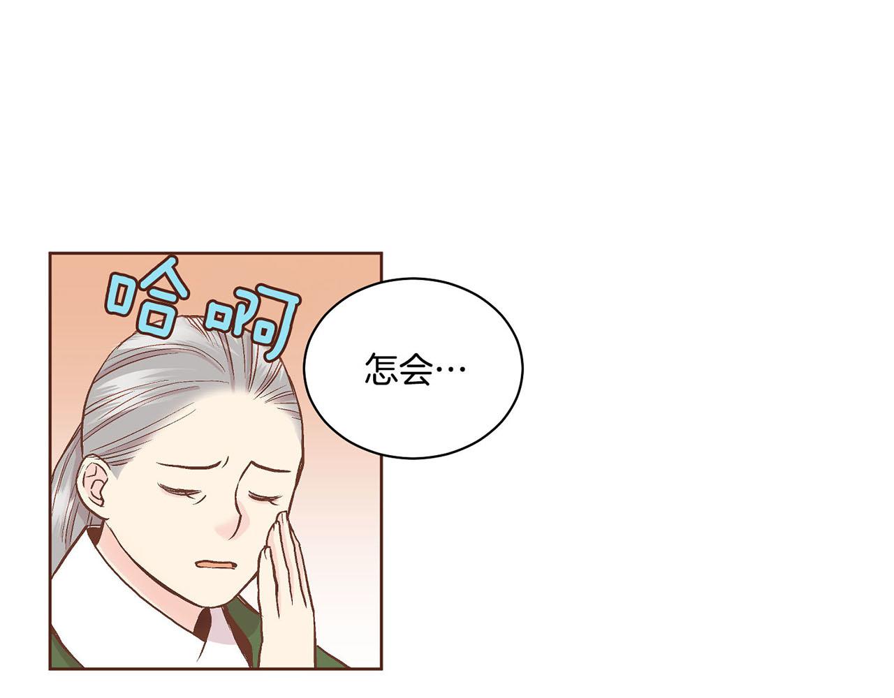 《雪中掉落的花》第66话 夜间相遇 第13页
