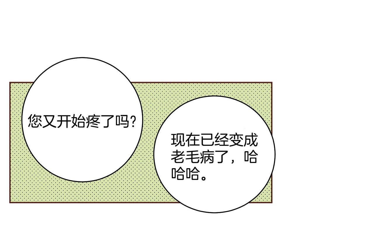 《雪中掉落的花》第66话 夜间相遇 第24页
