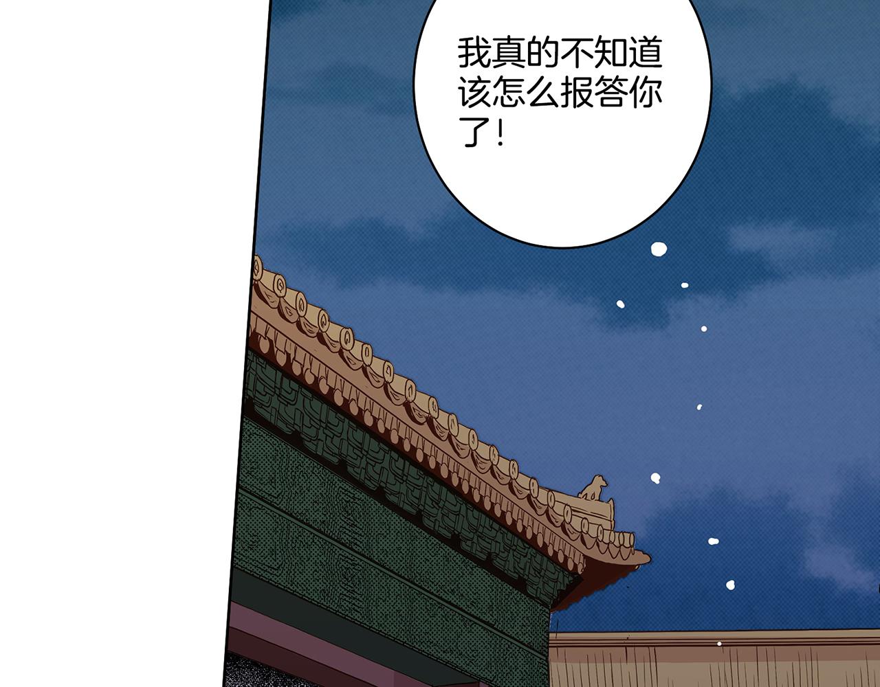 《雪中掉落的花》第66话 夜间相遇 第32页