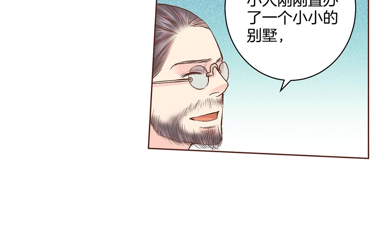 《雪中掉落的花》第66话 夜间相遇 第36页
