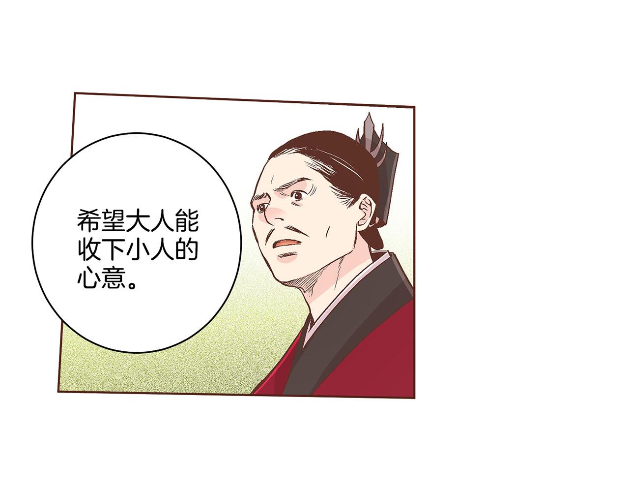 《雪中掉落的花》第66话 夜间相遇 第37页