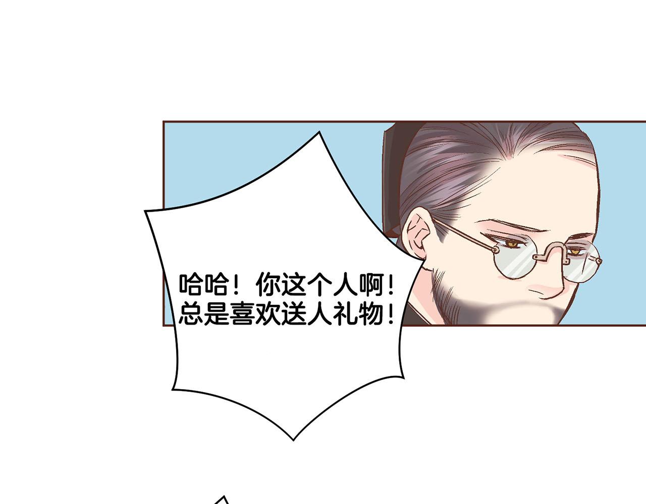 《雪中掉落的花》第66话 夜间相遇 第38页