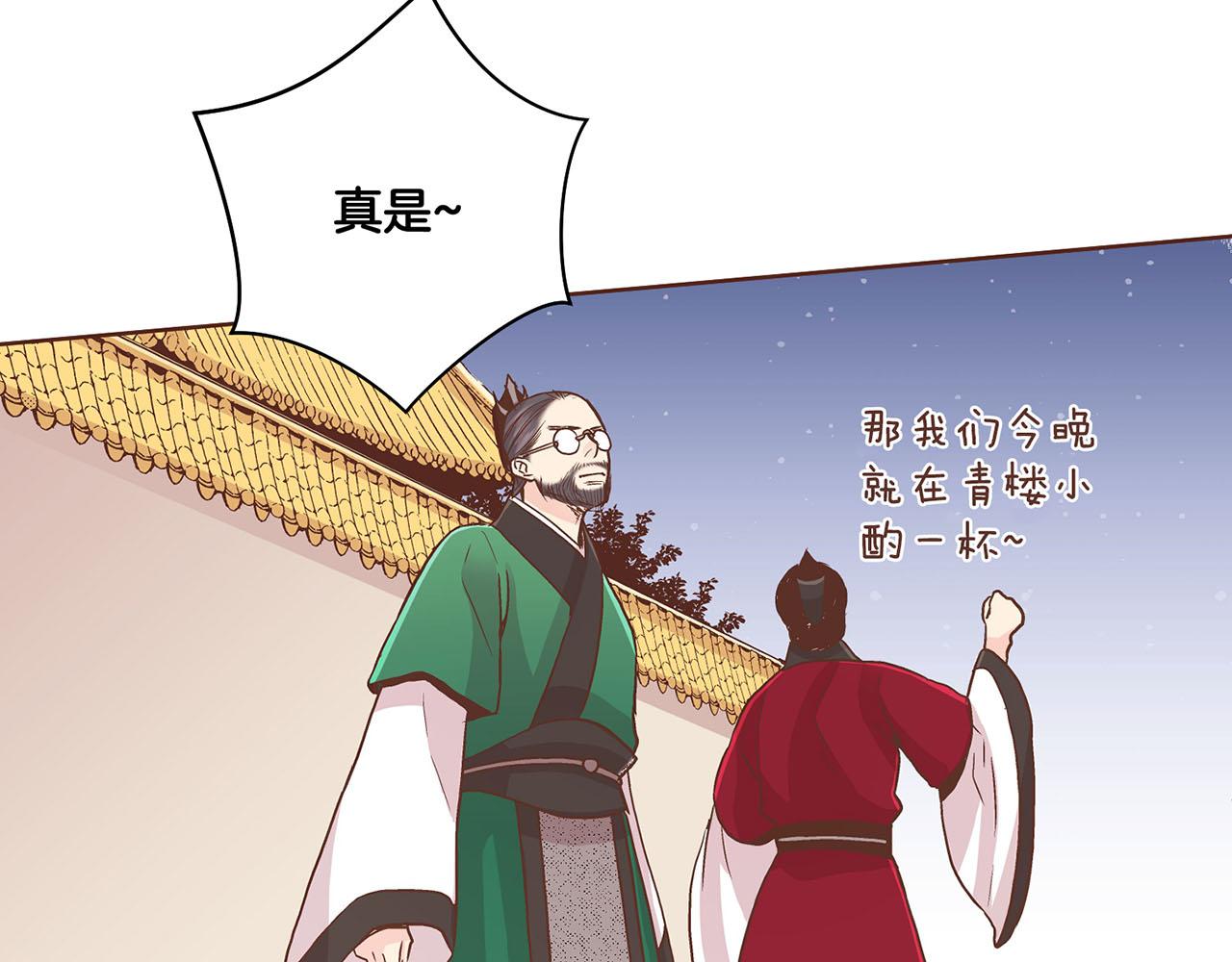 《雪中掉落的花》第66话 夜间相遇 第39页